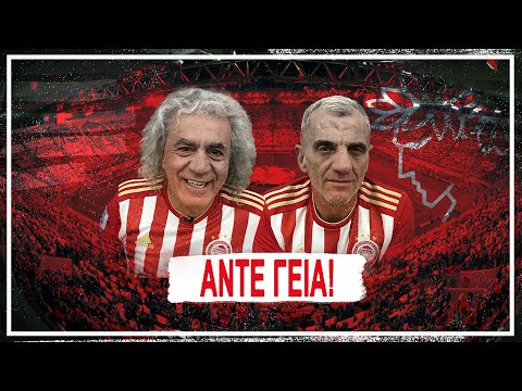 ΑΝΤΕ ΓΕΙΑ - 27/5/2026 | Άντε Γειά Official
