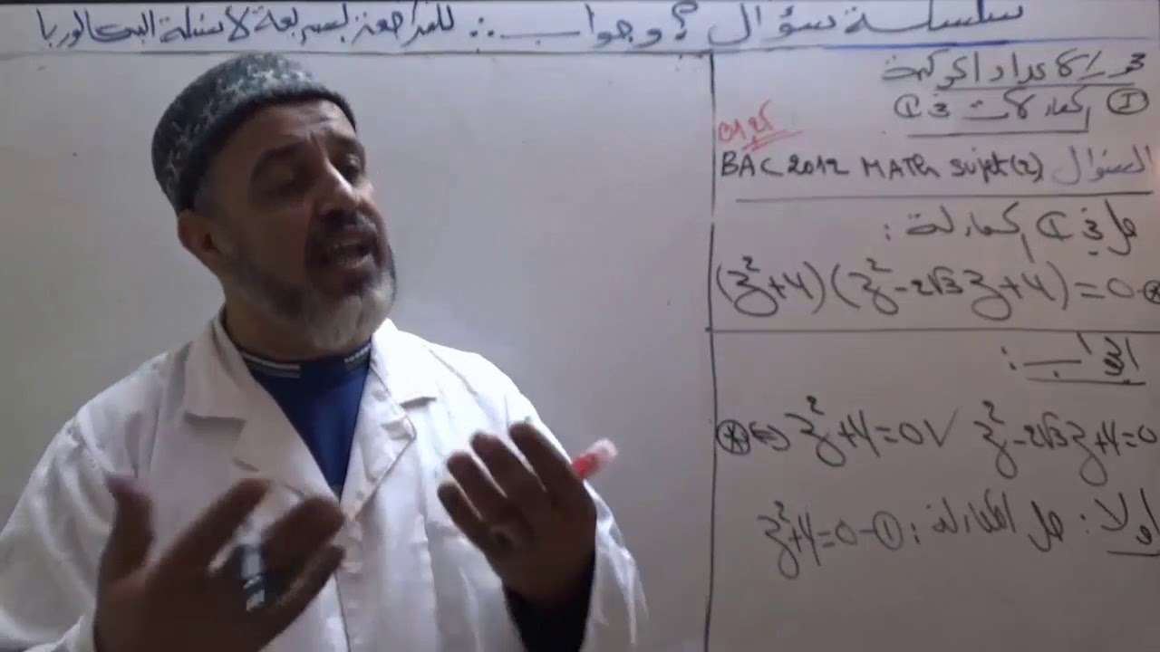 السؤال السابع من سلسلة سؤال وجواب محور المعادلات بااك 2012