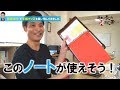 手帳グッズを買い物してきました！＠渋谷ロフト の動画、YouTube動画。