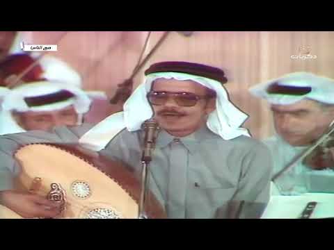 الفنان طلال مداح أغنية لو ما أحبك