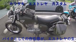 KAWASAKI ESTRELLA 　エストレヤ　カスタム　サビ仕様