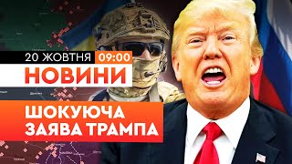 🛑ТЕРМІНОВІ НОВИНИ: "Вони ПОВИННІ ЗУПИНИТИСЯ ПРЯМО ЗАРАЗ" Трамп ХОЧЕ ПРИПИНЕННЯ ВОГНЮ на ЛІНІЇ ФРОНТУ