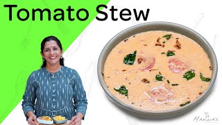 Tomato Stew | തക്കാളി സ്റ്റൂ