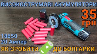 :   :   Sanyo UR18650RX 20      