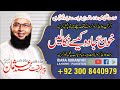 Kala jadu ka tor   jadu ka rohani ilaj  jadu ka ilaj quran se  how to stop black magic