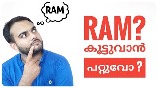 What is RAM ? How much you need ? Explained In Malayalam