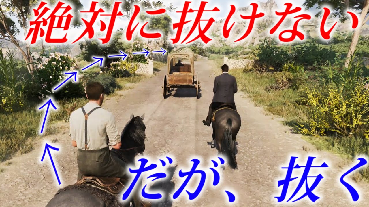 絶対に追い越せないシーンで追い越したらどうなる？【マフィア:オリジン ~裏切りの祖国】Mafia: The Old Country