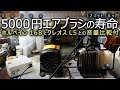 【Ausuc】 5000円エアブラシの寿命 【12キット/６ヶ月】