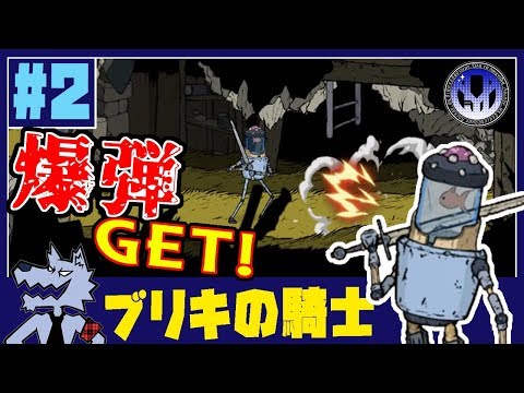 ブリキの騎士 1 射樂の「頭に金魚鉢ロボ！」【ブリキの騎士】-Feudal Alloy