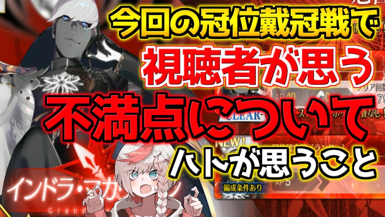 【FGO】冠位戴冠戦ランサーについて正直思ったこと 10周年はきっと最高だね！！！【冠位戴冠戦 ランサー】