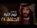 مسلسل توم الغرة الحلقة 24 مسلسل توم الغرة الحلقة 24