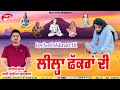     laddi bhatia  mpd music  bapu kumbh das ji   bapu ganga das ji  new song 2024