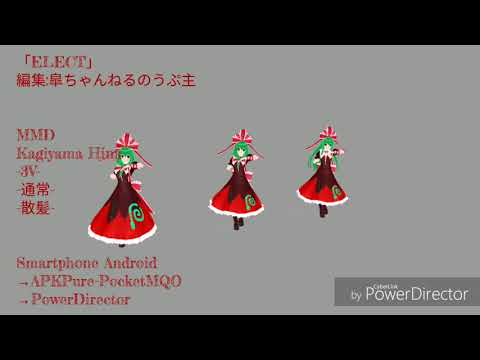 【東方MMD】４組でELECT