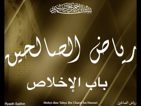           1 373 رياض الصالحين