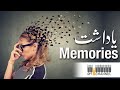 What is memory? why do we forget? how we memorize | Urdu/Hindi | My Channel Video | Goher Ali Rizvi