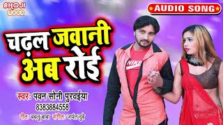 Bhojpuri songs, film को पसंद करते हैं तो
subscribe करें now:- https://goo.gl/a0vthr hit song vg - 18562
album :- choli ta khole p...