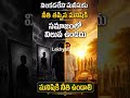మనిషికి నీతి ఉండాలి | జీవితంలో విలువ తెచ్చే గొప్ప సందేశం | Telugu Motivational Quotes #shorts