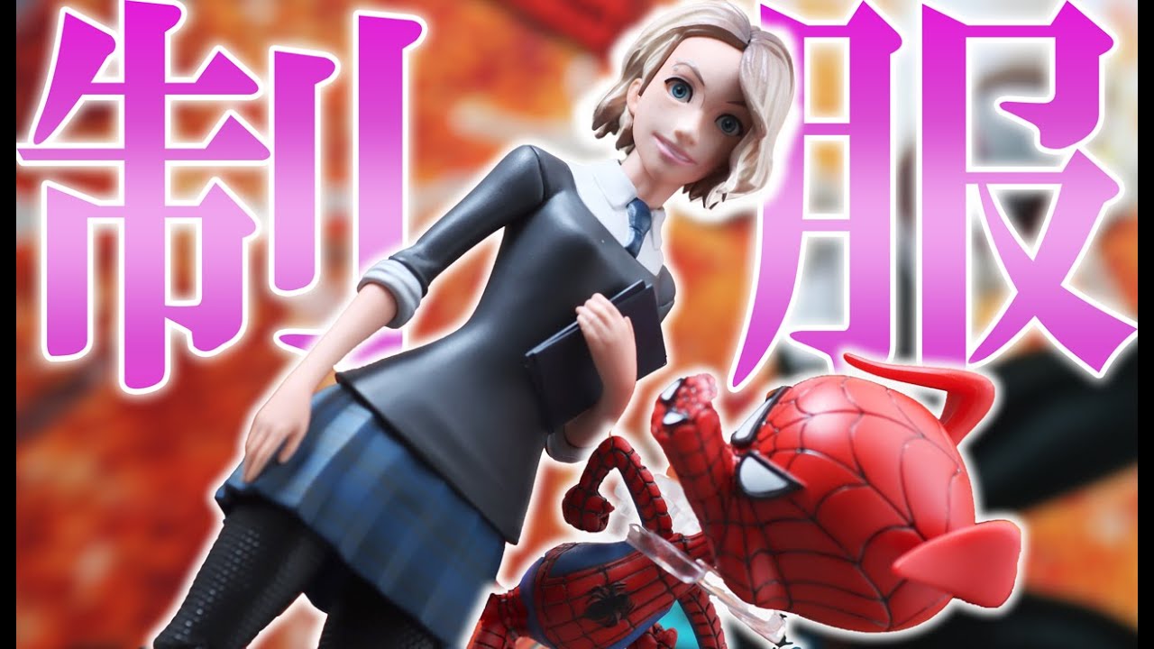 【いいゾォ】千値練 スパイダーグウェン＆スパイダーハムをレビュー！Sentinel SV Action Spider-Gwen &  Spider-Hum Review !