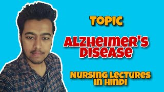 Alzheimer Disease ( Nursing Lecture in Hindi MSN 2 )