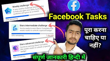 पहले समझो😱 Weekly challenge kya hai | Star Advanced Challenge Facebook | Star Intermediate challenge