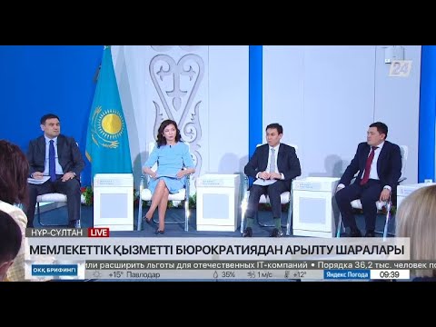 Брифинг 09.04 2025. Брифинг 09.04 2025