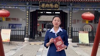 2025 南阳府衙博物馆（河南 ·南阳 ）