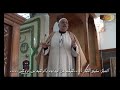 الشيخ سامى النجار المواد والرحمه بين الزوجين 1