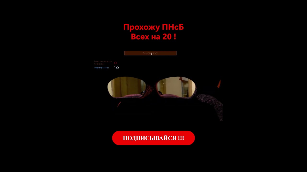 Хардкор Прохождение БНсБ -  