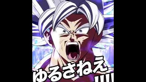 LR MASTERED ULTRA INSTINCT GOKU SUPER ATTACKS, ACTIVE SKILL, AND REVIVAL SKILL | DBZ Dokkan Battle