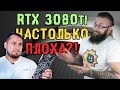 RTX 3080 ti бессмысленная видеокарта? Я так решил – лицемерие Nvidia в ценах, характеристиках и LHR
