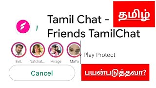 tamil chating friends tamil chat room app review worth or not working dating app screenshot 2