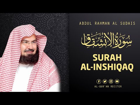 Surah Al Inshiqaq - Sheikh Abdul Rahman Al Sudais | Al-Qur'an Reciter