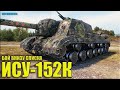 Бой ВНИЗУ списка ✅ World of Tanks ИСУ-152К прем пт СССР