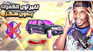 كيف تغيير لون الكفرات في كار باركينج بدون هكر GG 😳🔥 | car parking screenshot 2