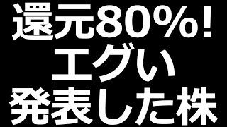 エグい発表した株ｗ／商船三井配当増配、リクシル配当維持、東京鐵鋼大幅配当増額