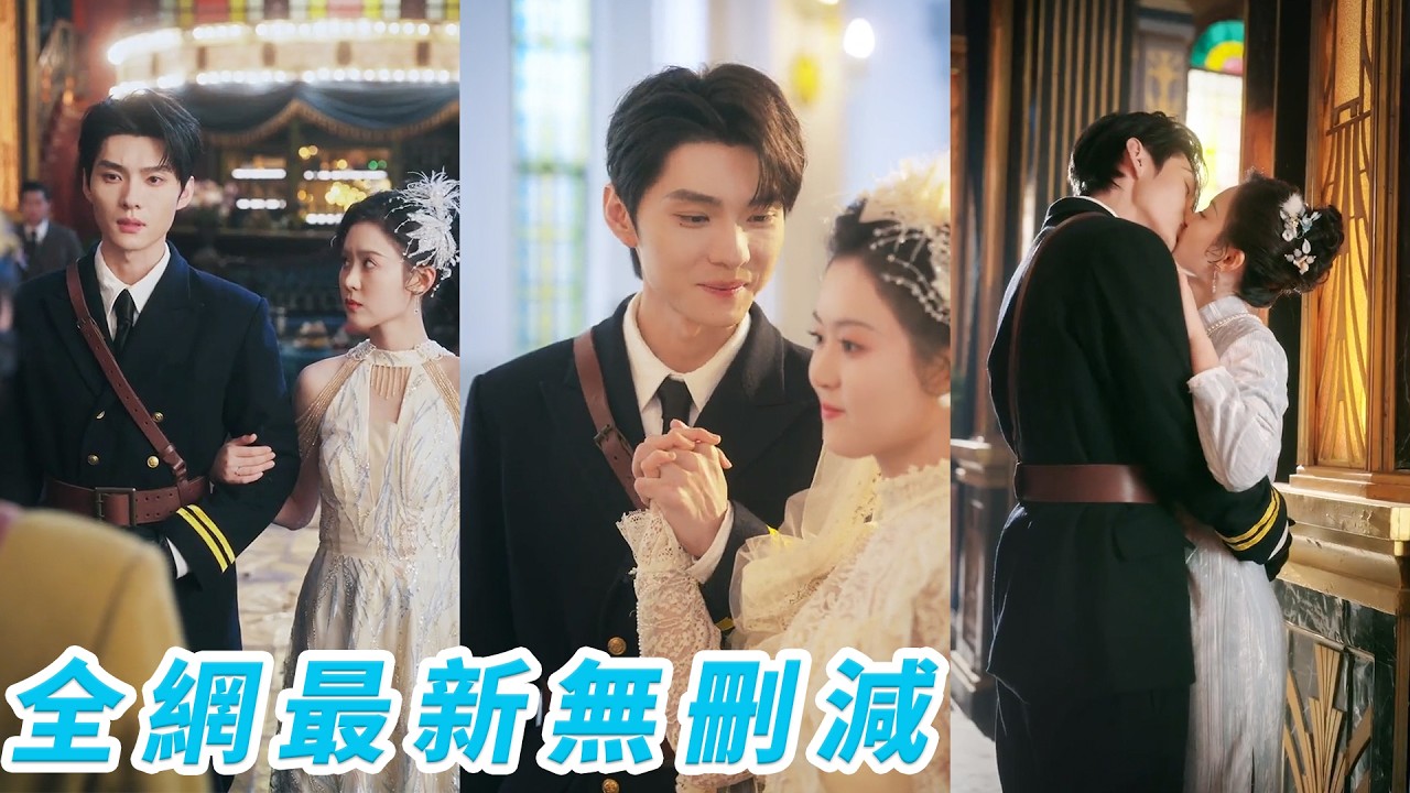 烽火盟約：嬌寵千金扮豬吃老虎