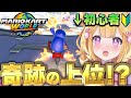 初見 マリカ初心者が本気で挑んだら奇跡の上位で大興奮ww マリオカートワールド 個人Vtuber