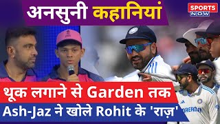 Jaiswal-Ashwin Interview: Yashasvi ने खोले Rohit-Virat के 'राज', Senior करते हैं ऐसा व्यवहार |T20 WC