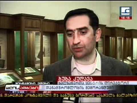 ურთიერთთანამშრომლობის მემორანდუმი