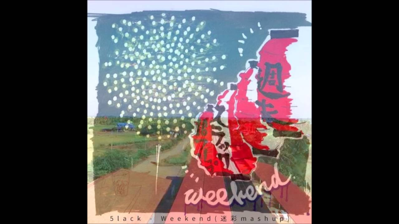 レア 非売品 5lack - Weekend JJJ Remix SLACK