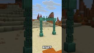 Эта Декорация - Улучшит Твою Постройку Майнкрафт #minecraft #guide #shorts #майнкрафт #декор #медь