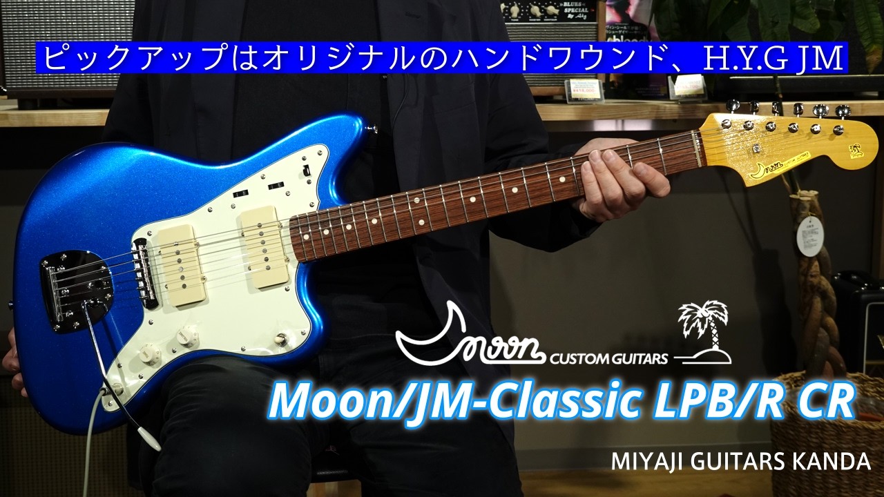 MOONIN カスタム urutan@ Moon JM Classic LPB/R ムーンギターズ最後のオールド・クローシャン