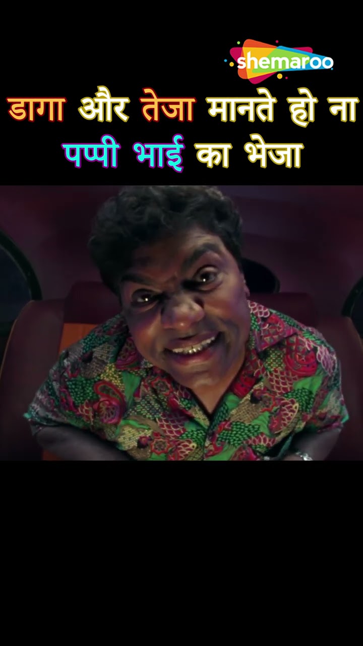 डागा और तेजा मानते हो ना पप्पी भाई का भेजा | Golmaal 3 Comedy | Sanjay Mishra | Johny Lever Comedy