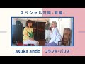 音楽を始めたキッカケ!asuka ando × フランキーパリス【対談企画】前編