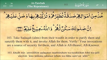 Sadaqah: Surah At Taubah verse 103&104 (آيات القرآن الكريم عن الصدقة والإنفاق فى سبيل الله)