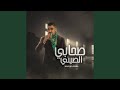 صاحبي الصيني 