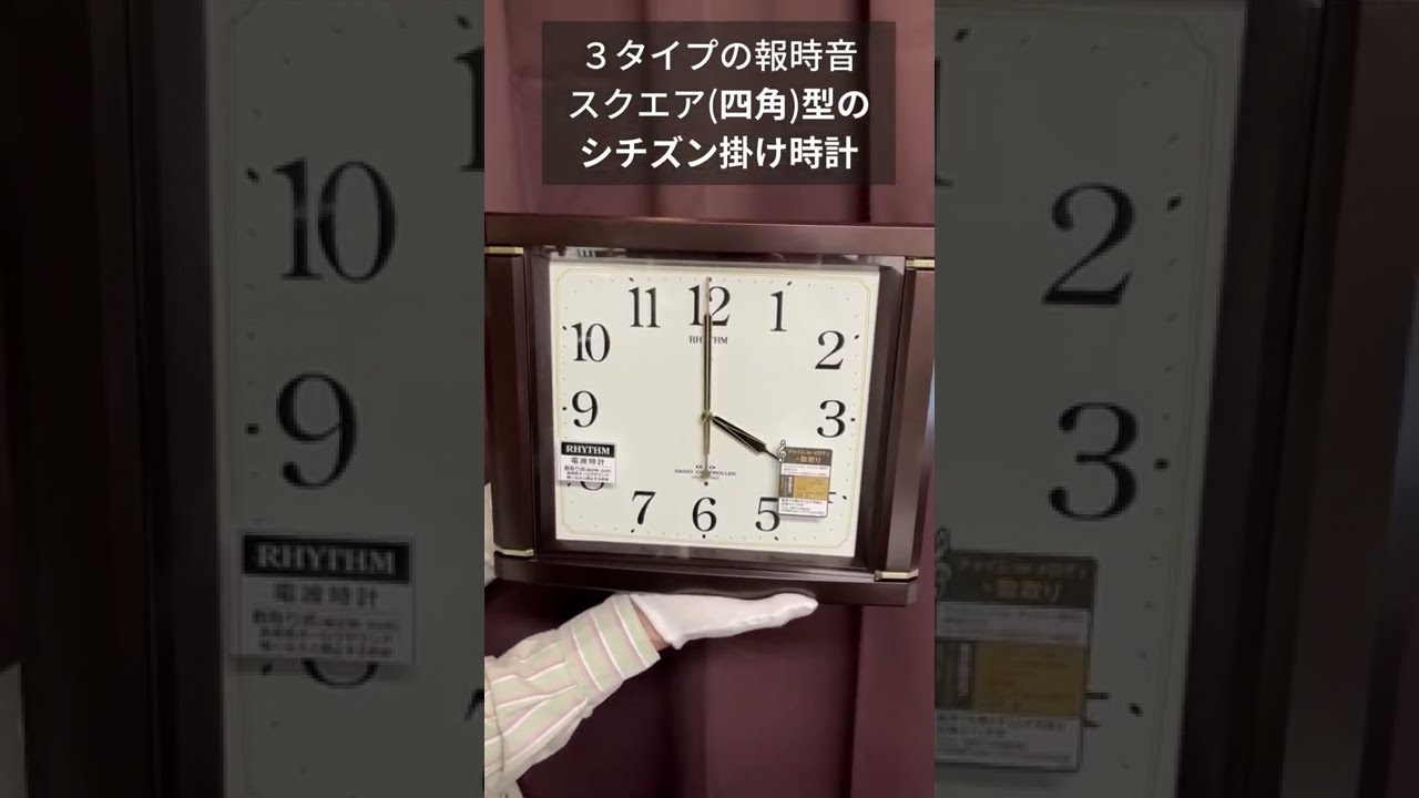 RHITHM 電波時計 ネムリーナ M494R 4MN494RH06 ブラウン リズム 壁掛け時計 ウエストミンスターチャイム アナログ時計 札幌市 北20条店 Amazon.co.jp: リズム(RHYTHM) 掛け時計 電波時計 アナログ 毎正