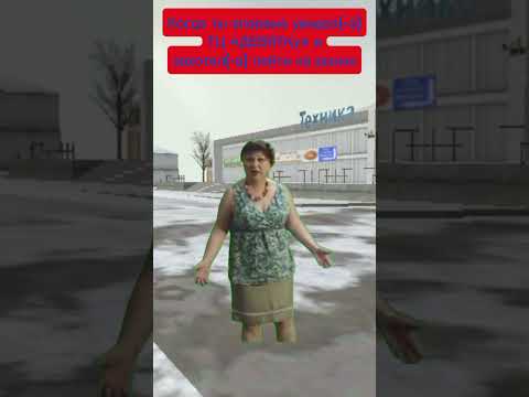 А я не поняла (Сваты) (3-ья часть) #вазкраштестсимулятор2 #мем #сваты #валюха #рекомендации