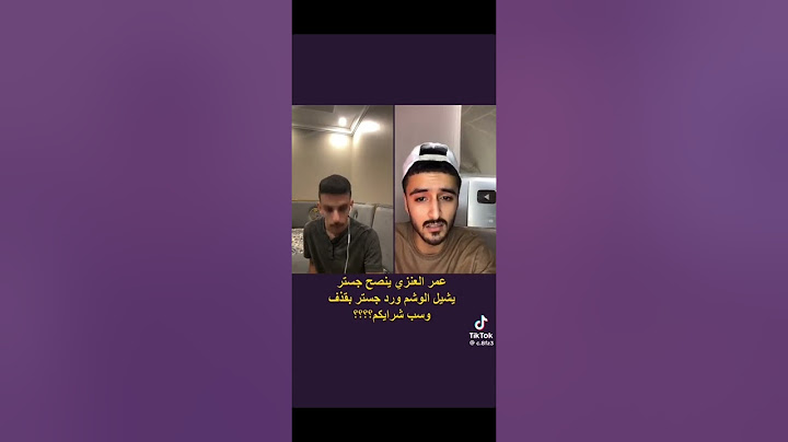 القبض على جستر