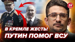 🔥НАКИ: Срочно! Вот почему Путин УБРАЛ Шойгу. Всплыла ЧУДОВИЩНАЯ правда, вся Москва на ушах @MackNack